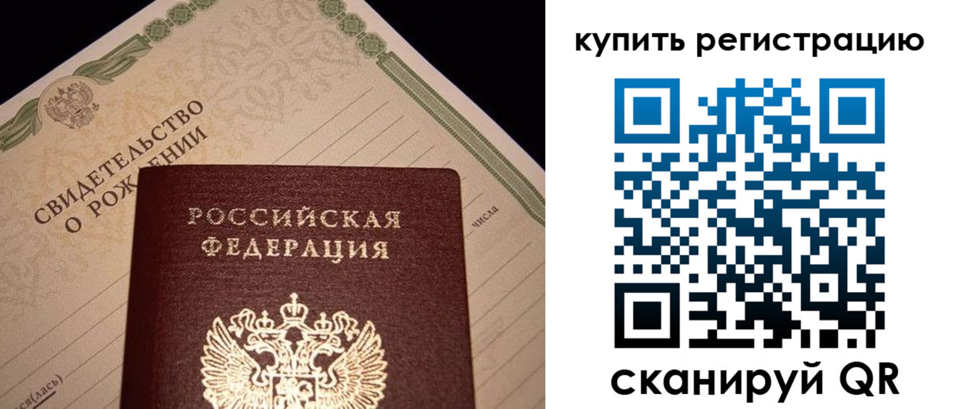 где прописаться в Давлеканово