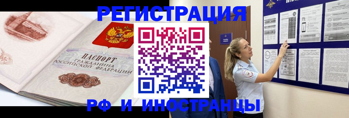 временная прописка в Давлеканово