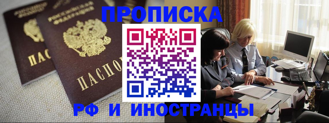 временная регистрация гарантия в Давлеканово