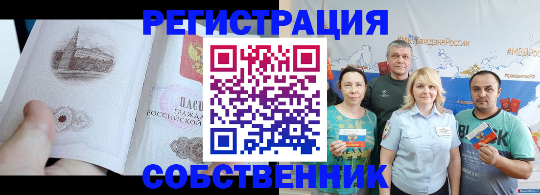 прописка поиск в Давлеканово