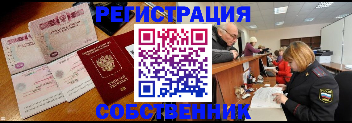 прописка иностранных граждан в Давлеканово