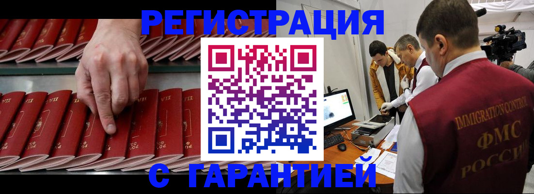 временная регистрация 2025 в Давлеканово