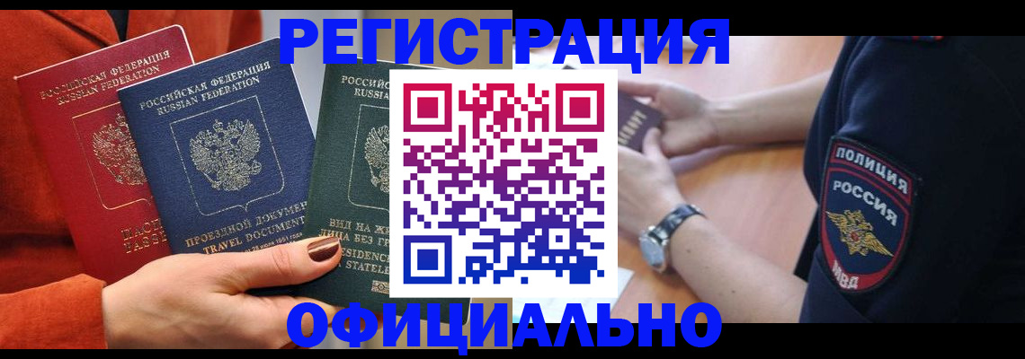 прописка поиск в Давлеканово