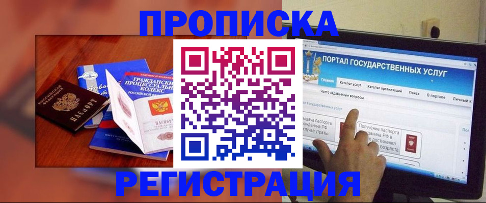 временная регистрация для всех в Давлеканово