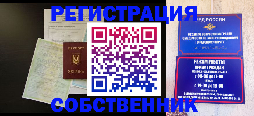 прописка от собственника в Давлеканово