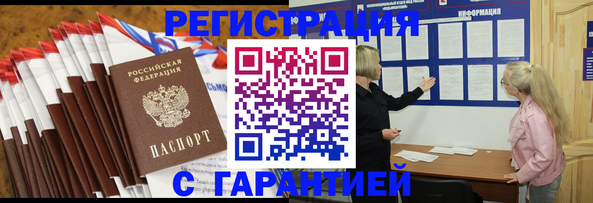 временная прописка в Давлеканово