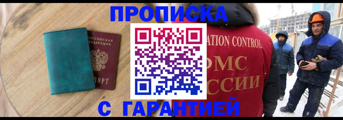 временная регистрация недорого в Давлеканово