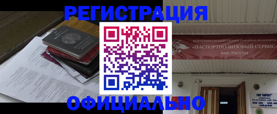 временная регистрация недорого в Давлеканово