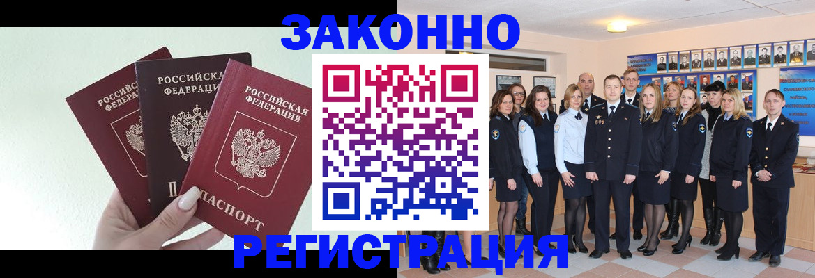 прописка гарантия в Давлеканово